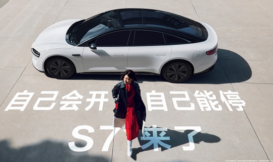 鴻蒙智行首款轎車(chē)-智界S7發(fā)布 售價(jià)為24.98-34.98萬(wàn)元
